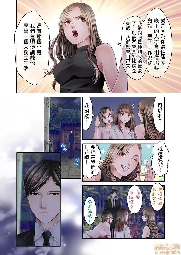 孕みの契約 生育契約 11-20 第119页