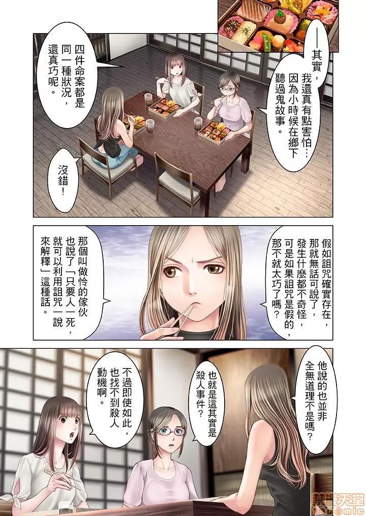 孕みの契約 生育契約 11-20 第120页