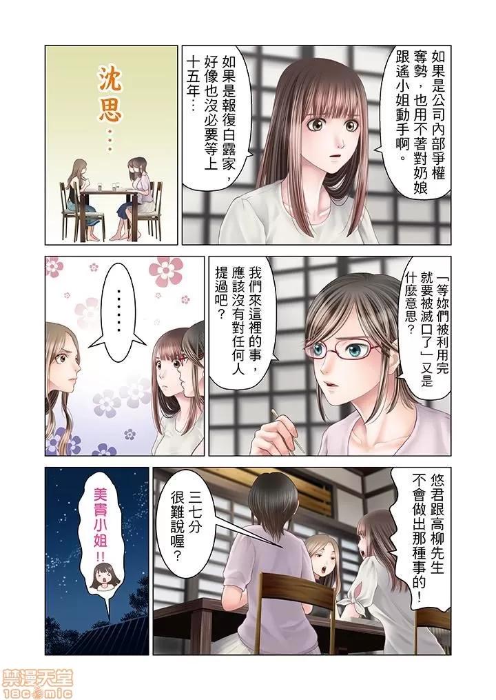 孕みの契約 生育契約 11-20 第121页