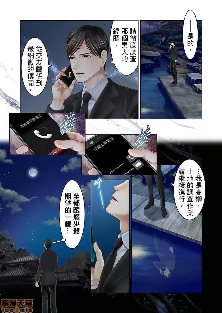 孕みの契約 生育契約 11-20 第122页
