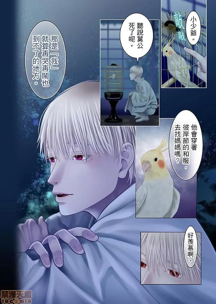 孕みの契約 生育契約 11-20 第123页