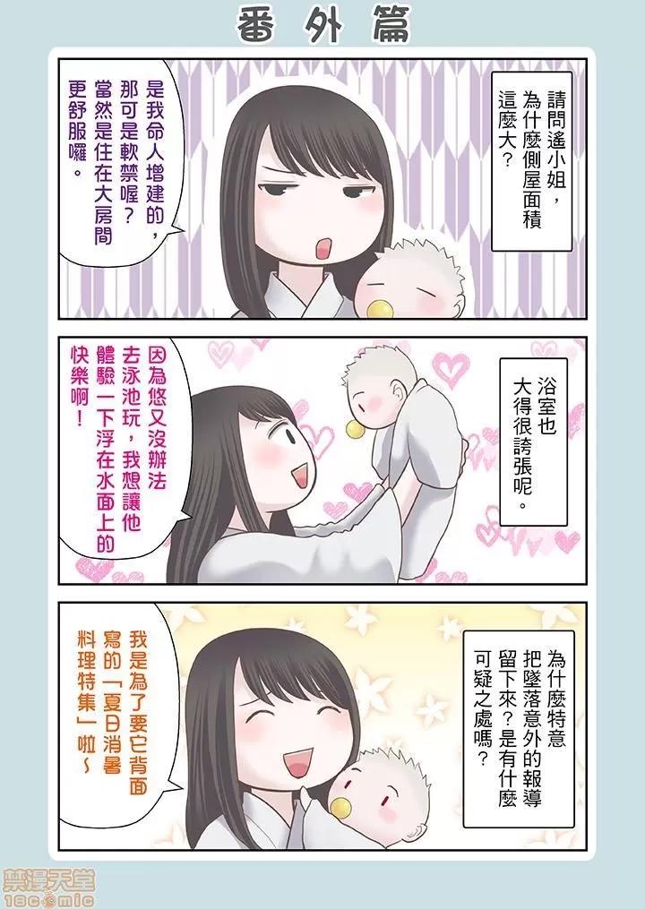 孕みの契約 生育契約 11-20 第124页