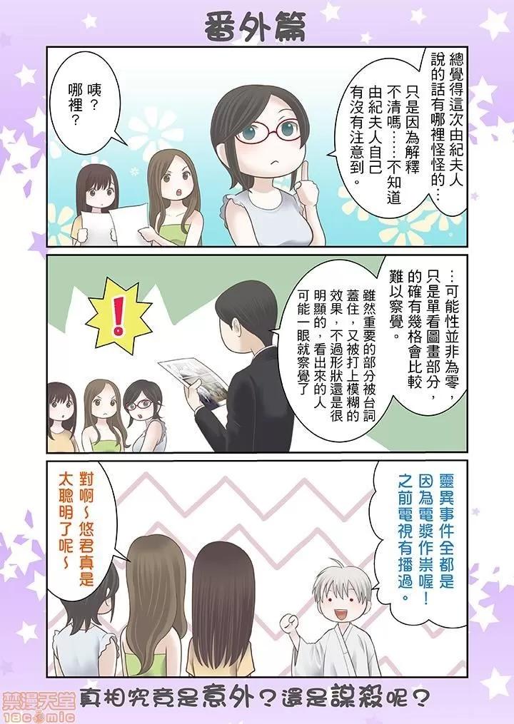 孕みの契約 生育契約 11-20 第125页