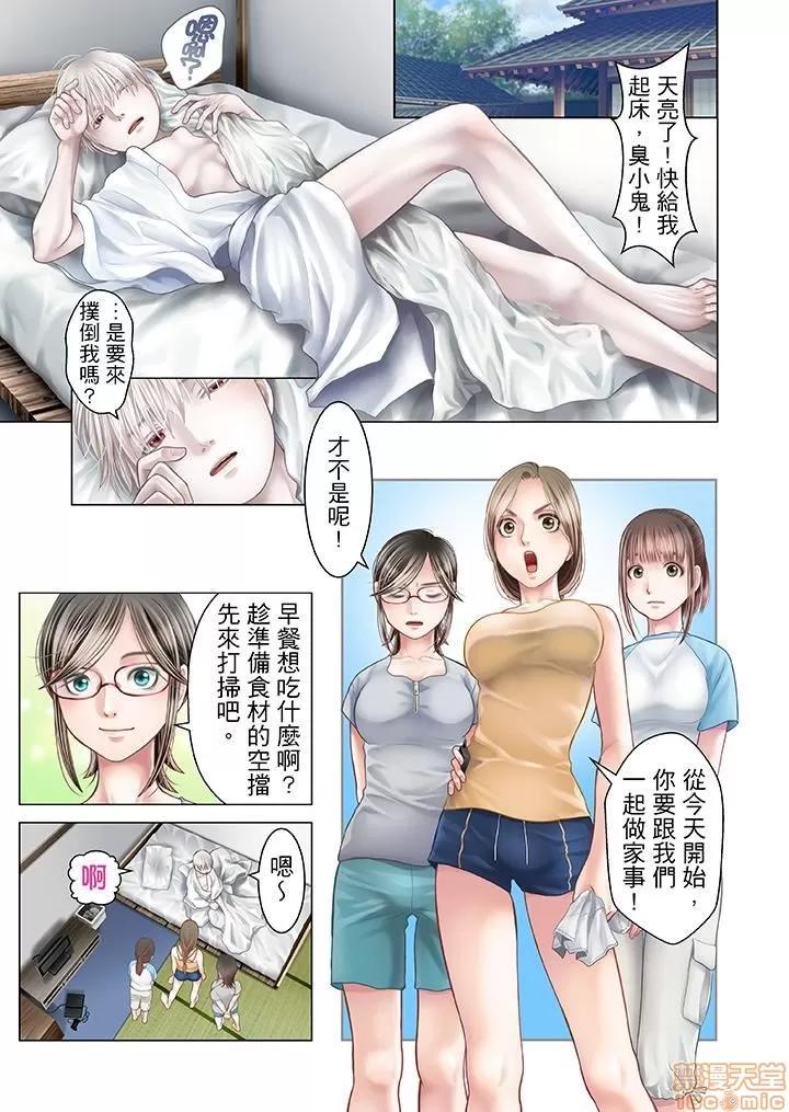 孕みの契約 生育契約 11-20 第128页