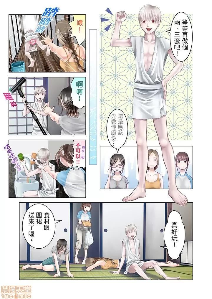 孕みの契約 生育契約 11-20 第130页