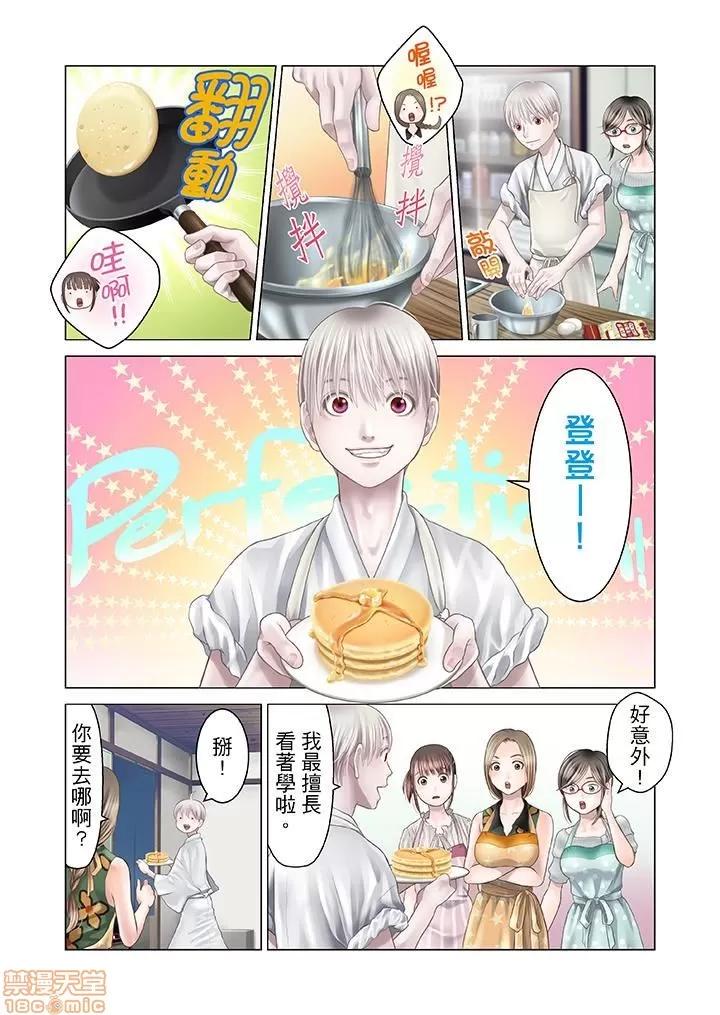 孕みの契約 生育契約 11-20 第132页
