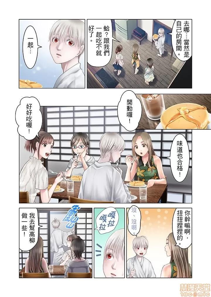孕みの契約 生育契約 11-20 第133页