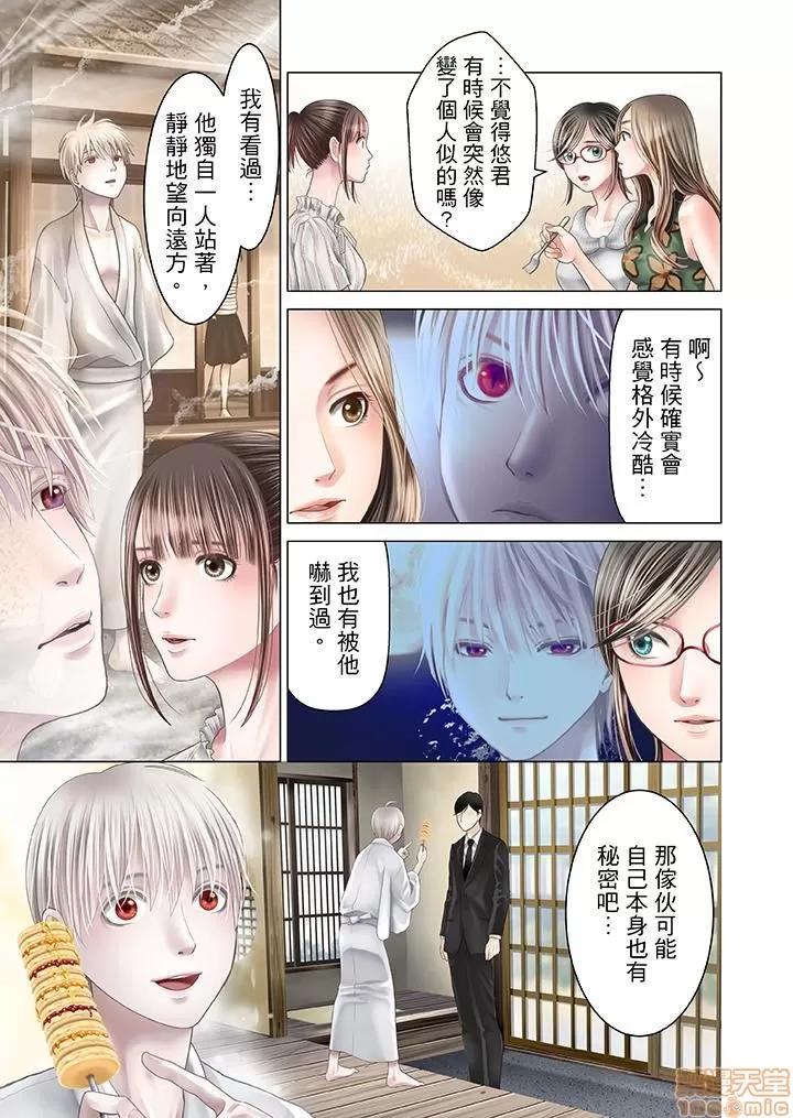 孕みの契約 生育契約 11-20 第134页