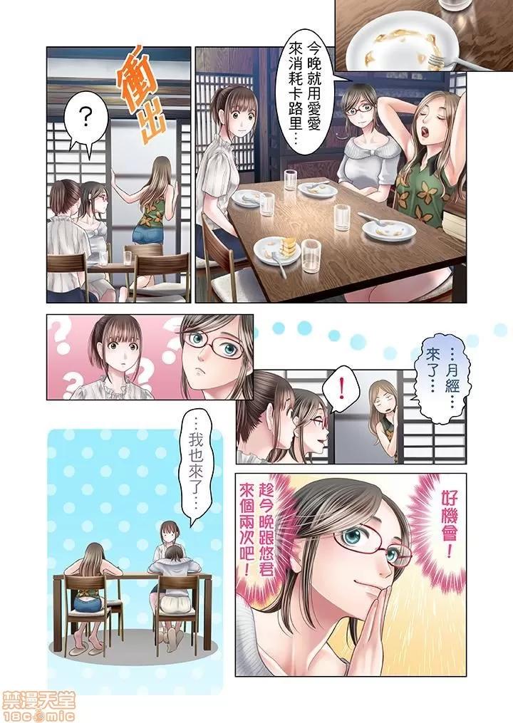 孕みの契約 生育契約 11-20 第135页