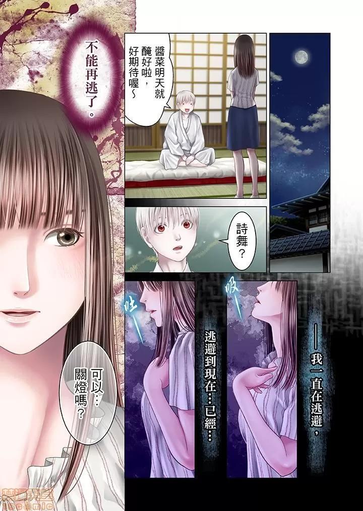 孕みの契約 生育契約 11-20 第136页