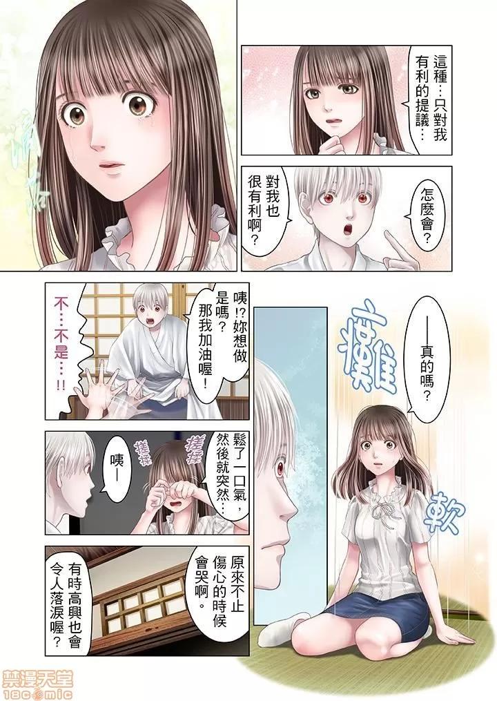 孕みの契約 生育契約 11-20 第138页
