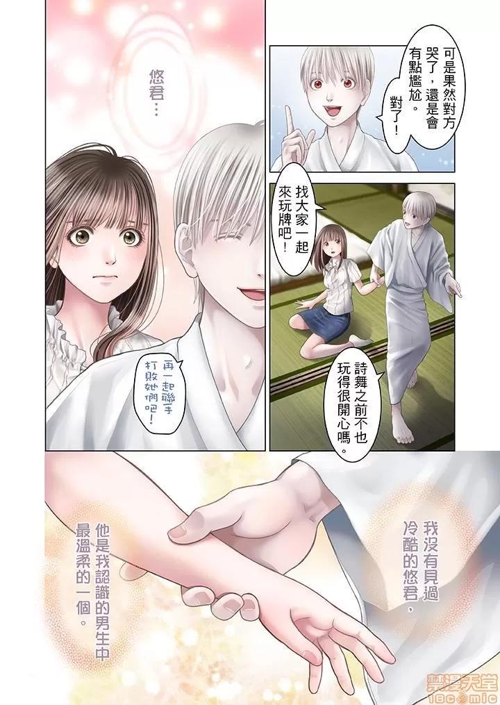 孕みの契約 生育契約 11-20 第139页