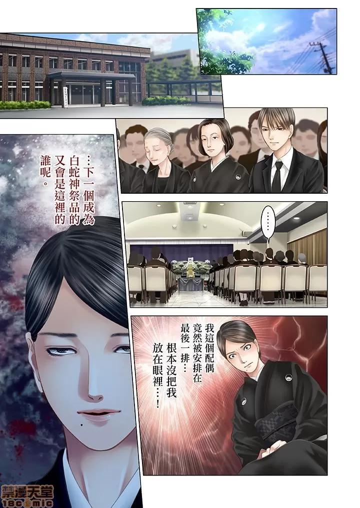 孕みの契約 生育契約 11-20 第140页