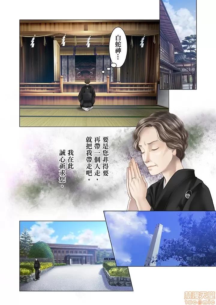 孕みの契約 生育契約 11-20 第141页
