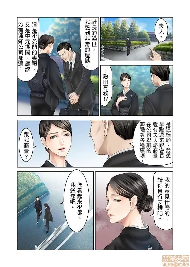 孕みの契約 生育契約 11-20 第142页