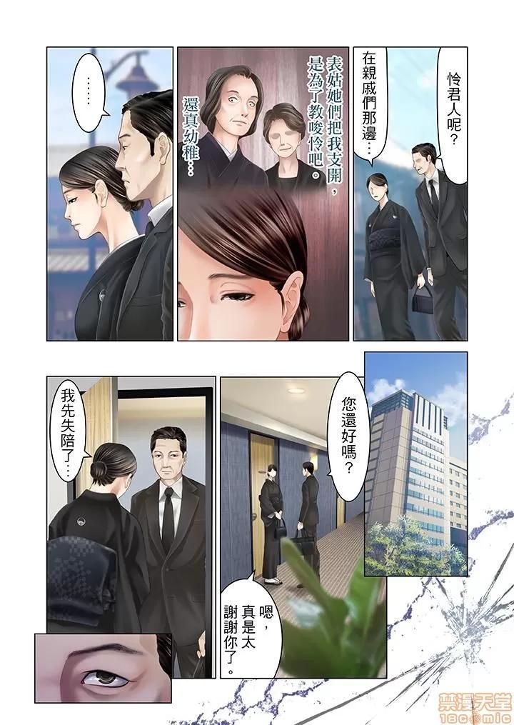孕みの契約 生育契約 11-20 第143页