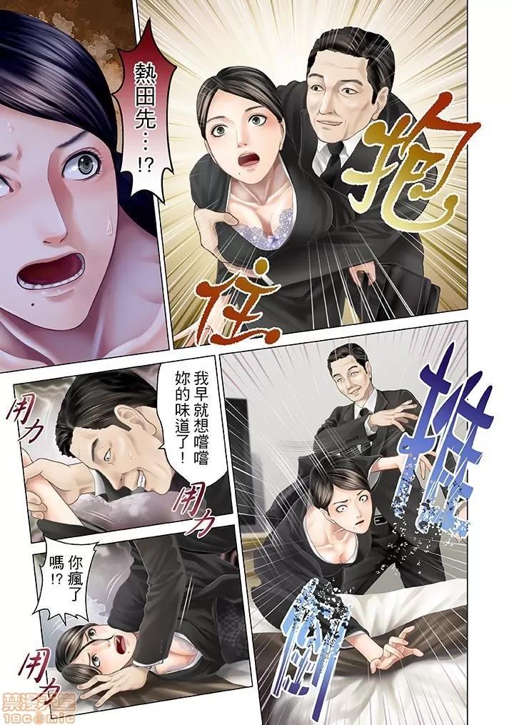 孕みの契約 生育契約 21-30 第2页