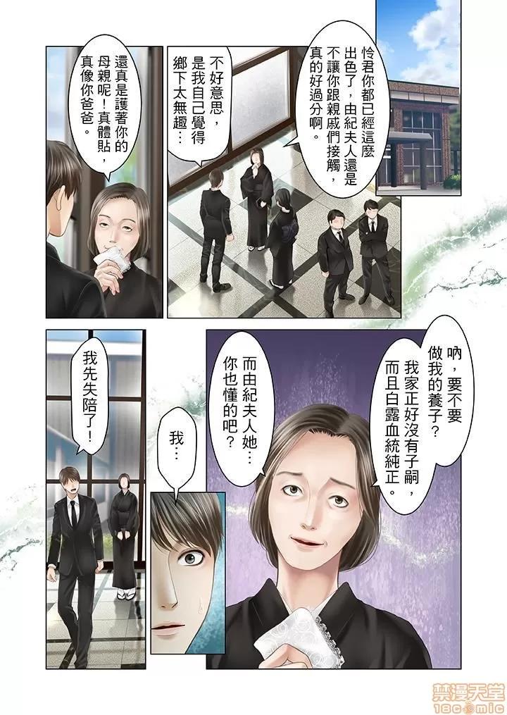 孕みの契約 生育契約 21-30 第10页