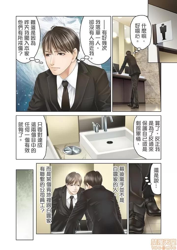 孕みの契約 生育契約 21-30 第11页