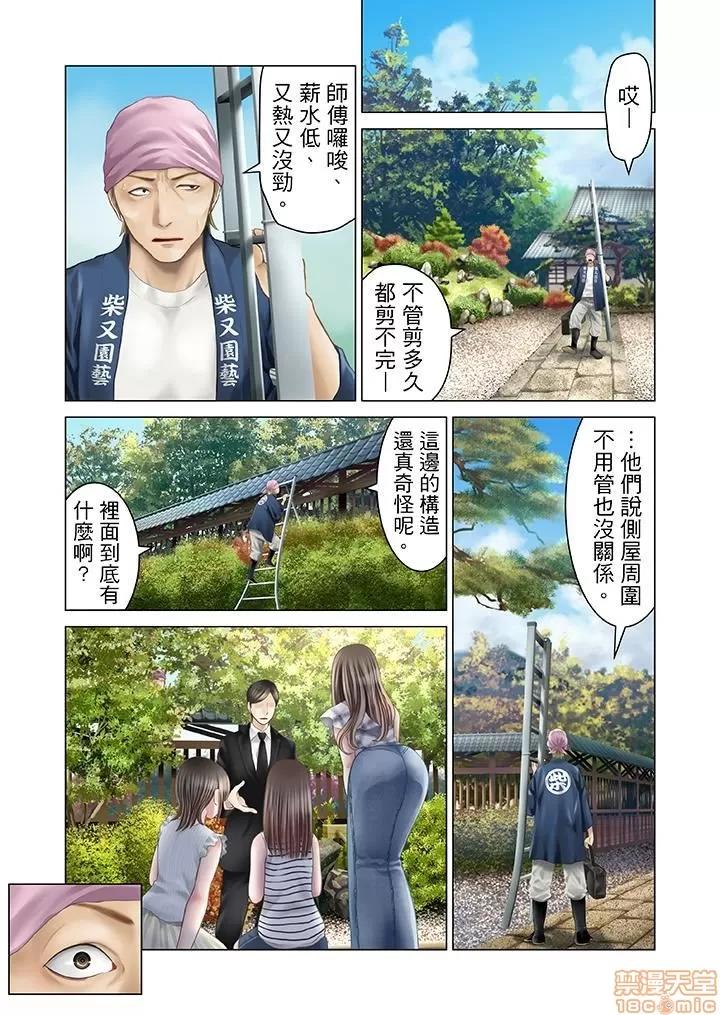 孕みの契約 生育契約 21-30 第12页