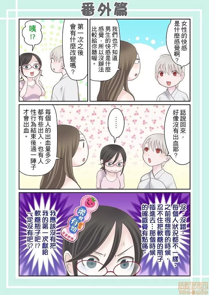 孕みの契約 生育契約 21-30 第13页