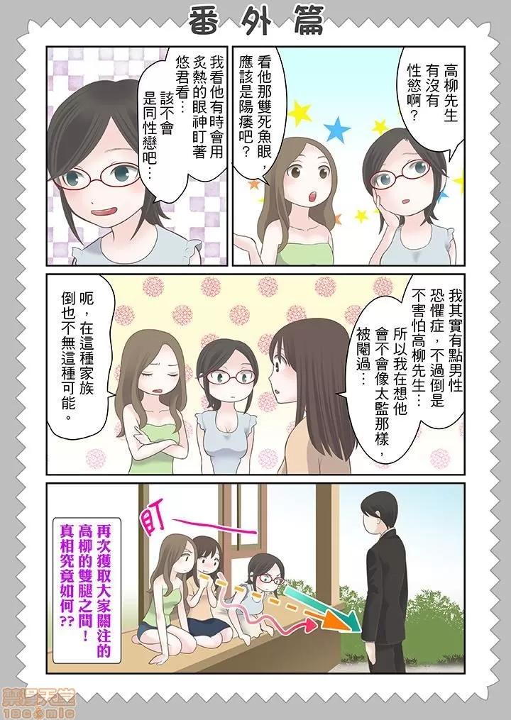 孕みの契約 生育契約 21-30 第14页