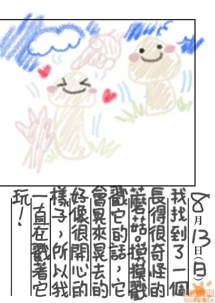 孕みの契約 生育契約 21-30 第15页