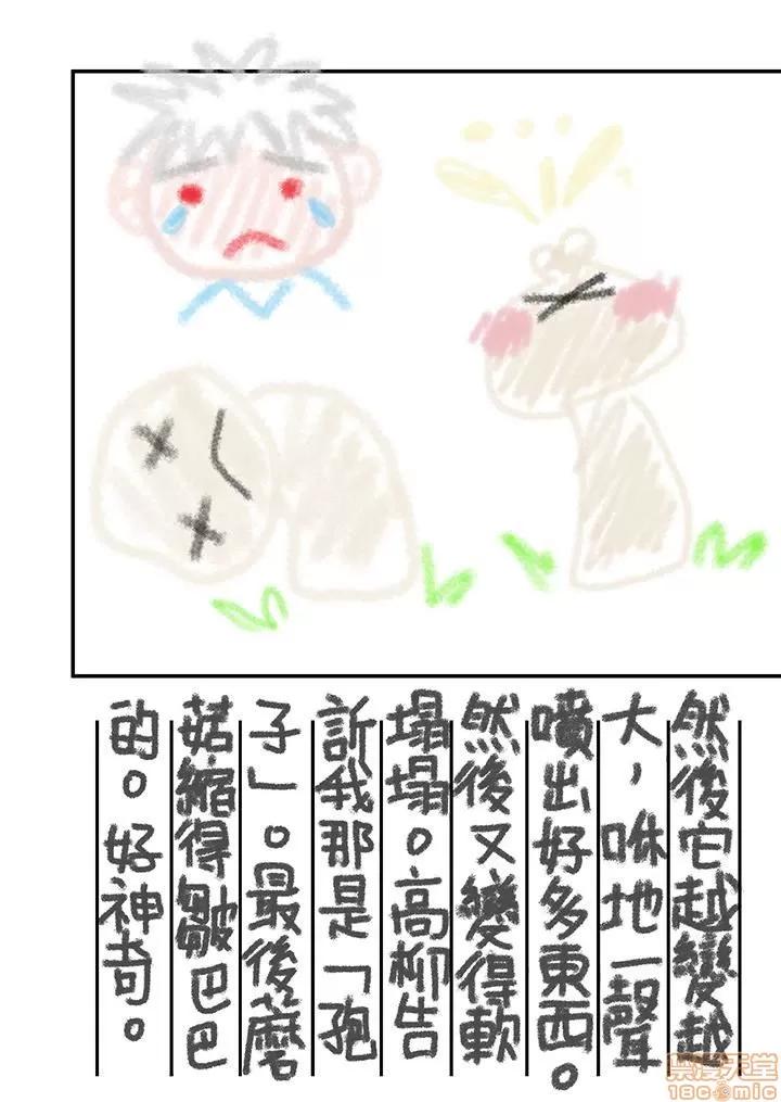 孕みの契約 生育契約 21-30 第16页
