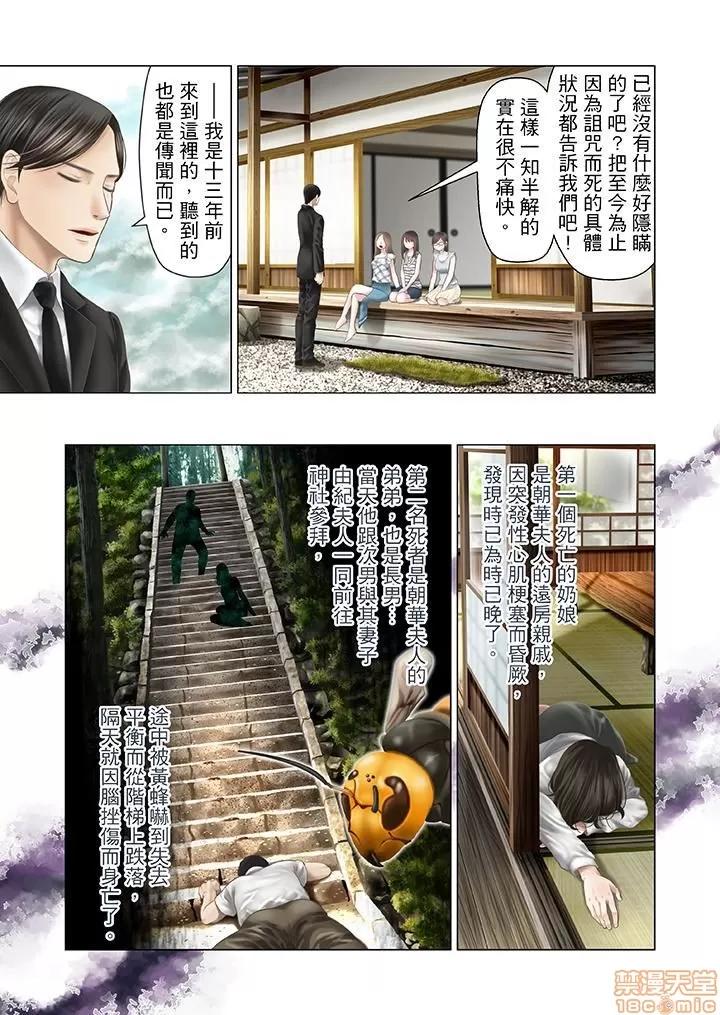 孕みの契約 生育契約 21-30 第17页
