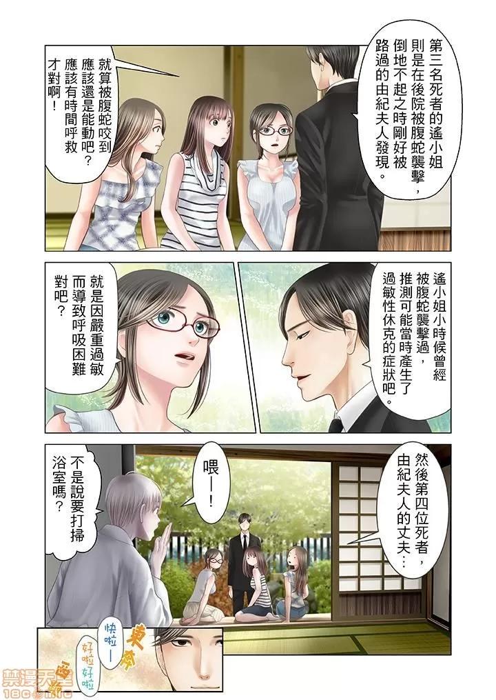 孕みの契約 生育契約 21-30 第18页