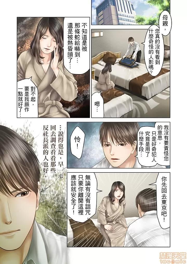 孕みの契約 生育契約 21-30 第19页