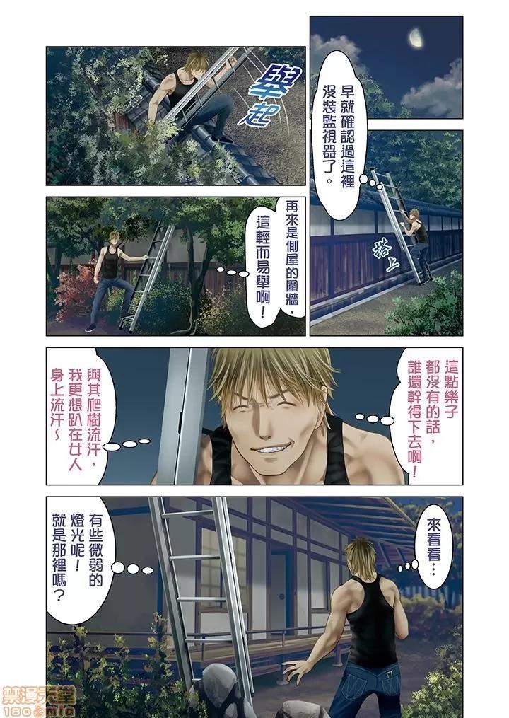 孕みの契約 生育契約 21-30 第20页
