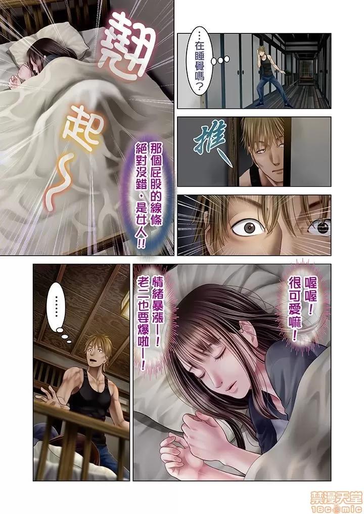 孕みの契約 生育契約 21-30 第21页