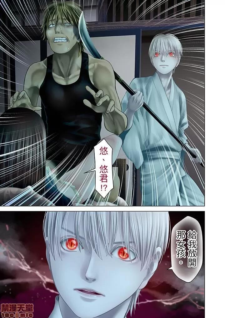 孕みの契約 生育契約 21-30 第27页