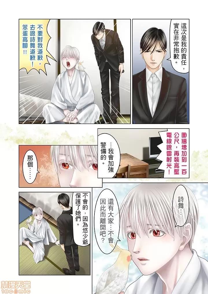 孕みの契約 生育契約 21-30 第30页