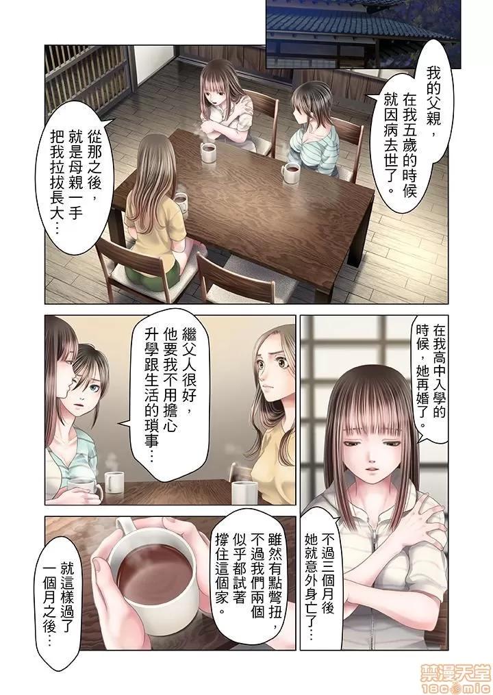 孕みの契約 生育契約 21-30 第31页