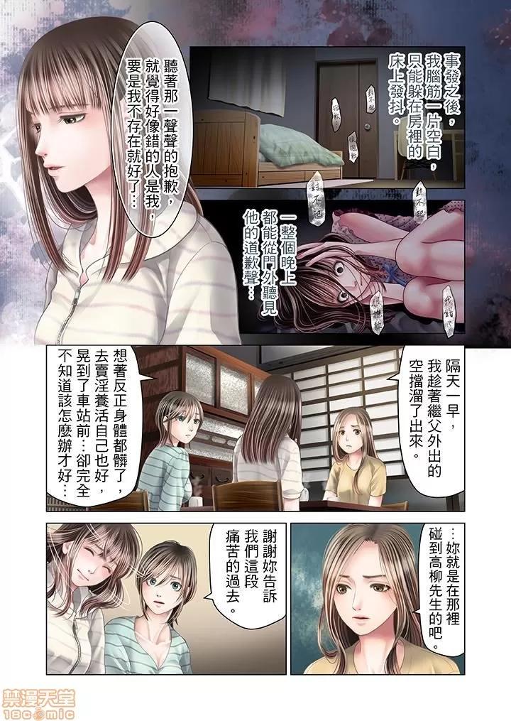 孕みの契約 生育契約 21-30 第33页