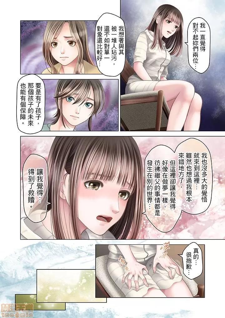 孕みの契約 生育契約 21-30 第34页