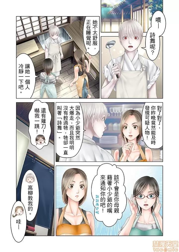 孕みの契約 生育契約 21-30 第35页