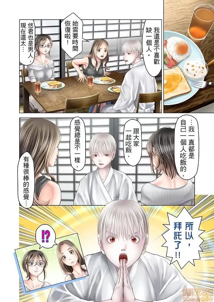 孕みの契約 生育契約 21-30 第36页