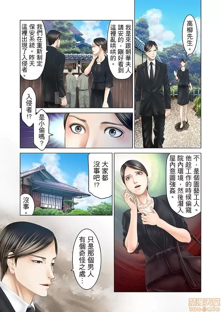 孕みの契約 生育契約 21-30 第37页