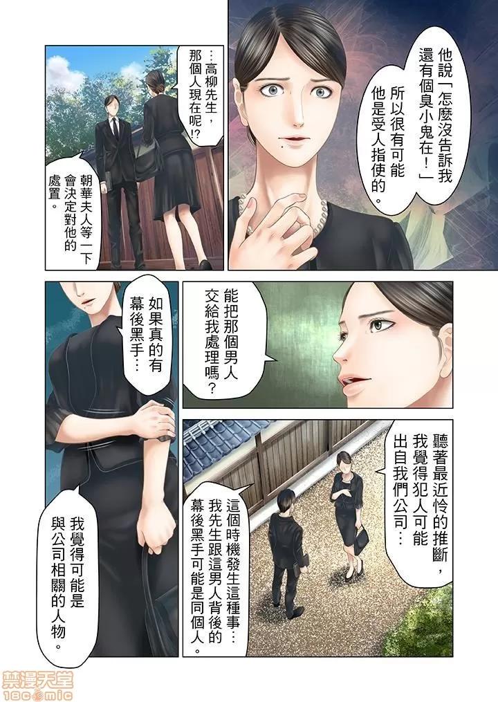 孕みの契約 生育契約 21-30 第38页