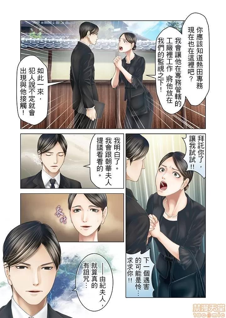 孕みの契約 生育契約 21-30 第39页