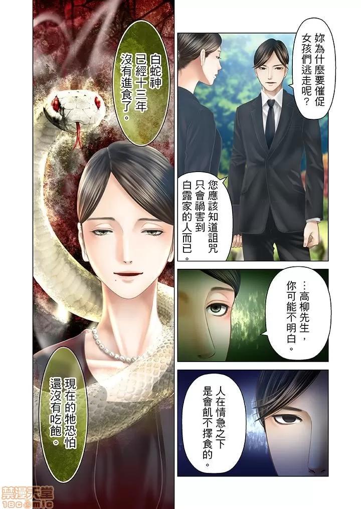 孕みの契約 生育契約 21-30 第40页