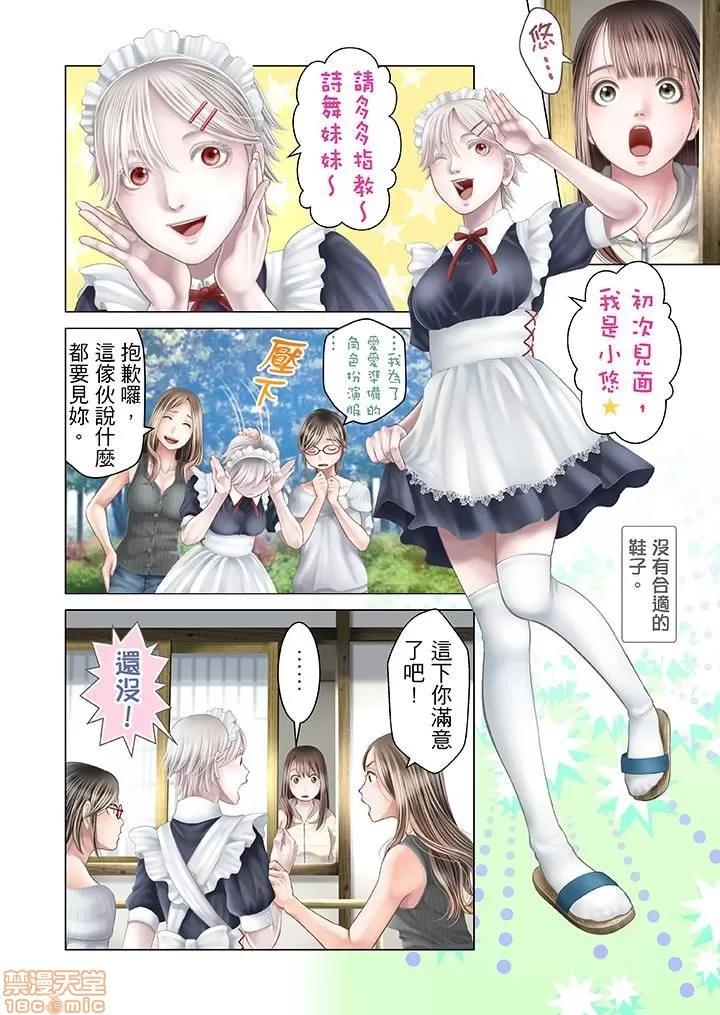 孕みの契約 生育契約 21-30 第42页
