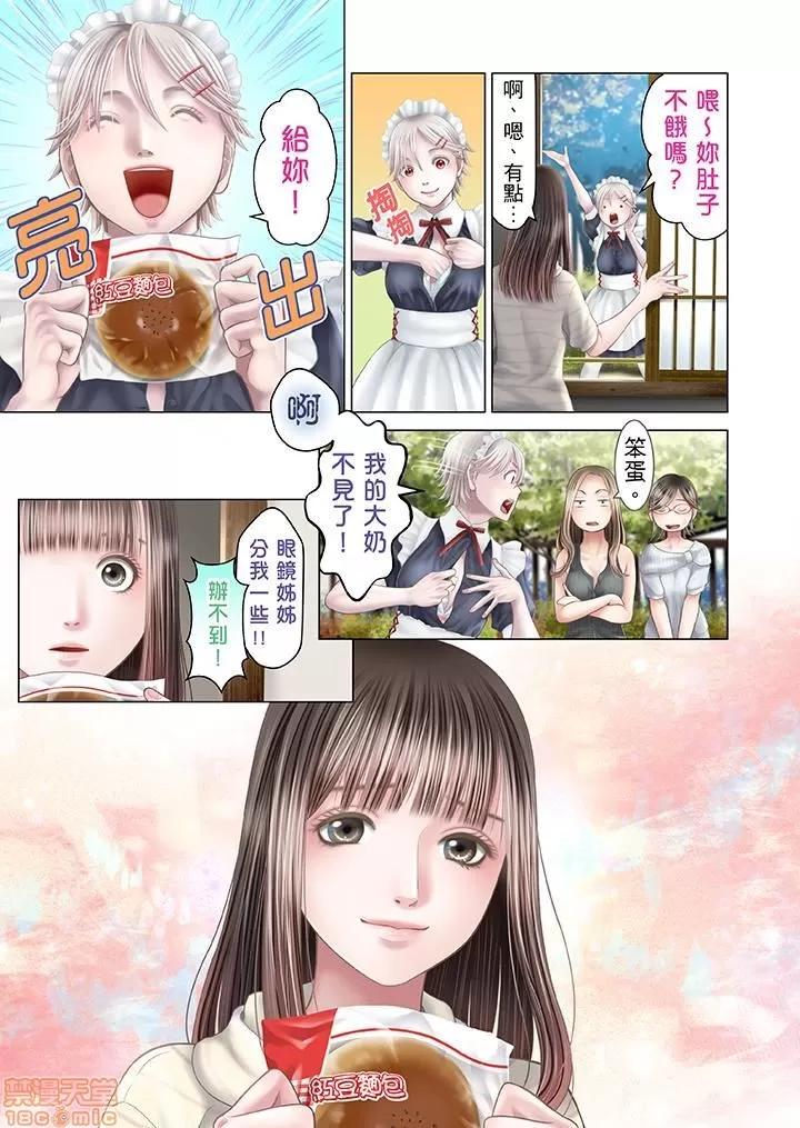 孕みの契約 生育契約 21-30 第43页