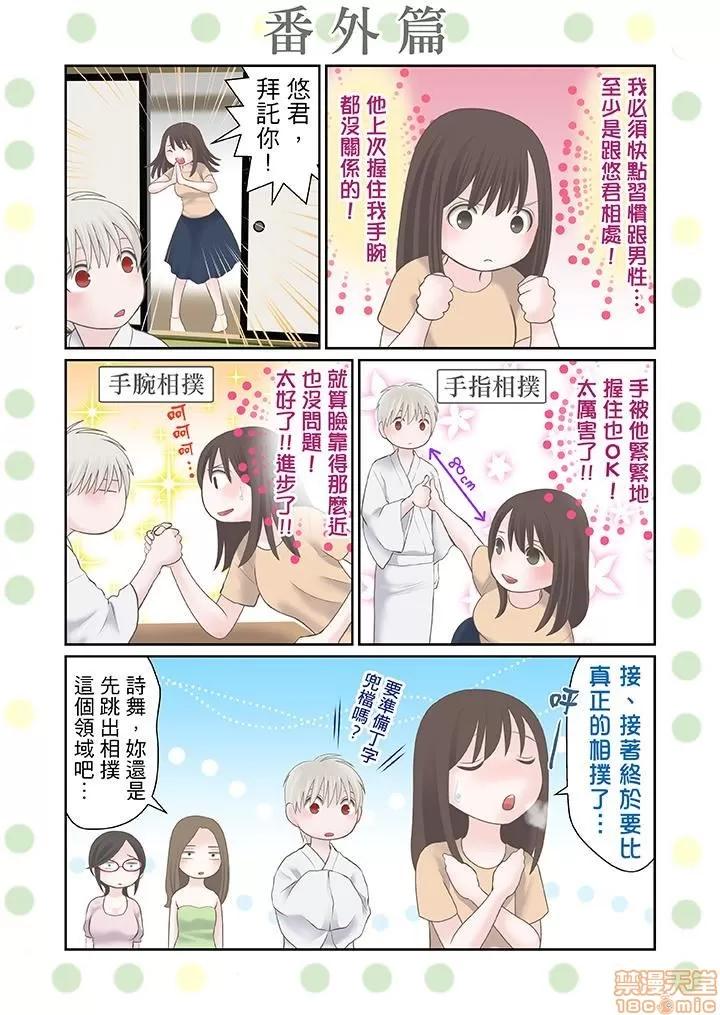 孕みの契約 生育契約 21-30 第44页