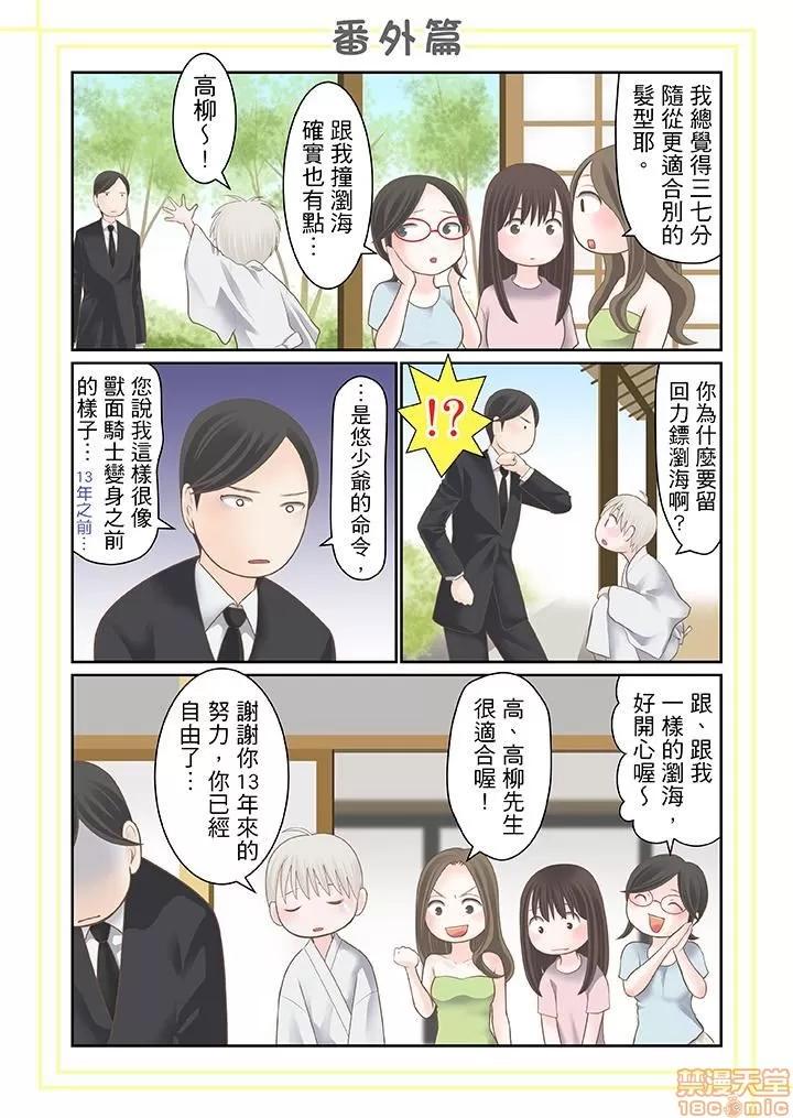 孕みの契約 生育契約 21-30 第45页