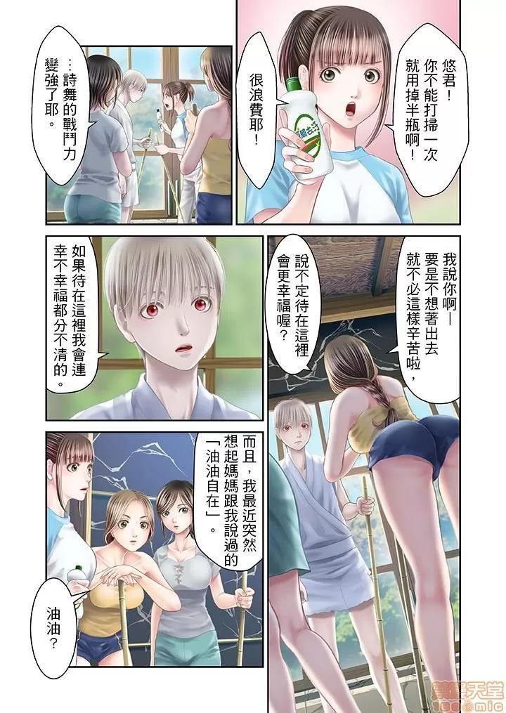 孕みの契約 生育契約 21-30 第47页