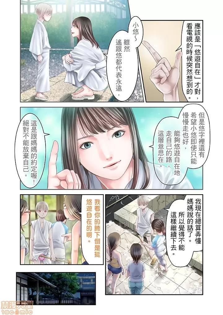 孕みの契約 生育契約 21-30 第48页